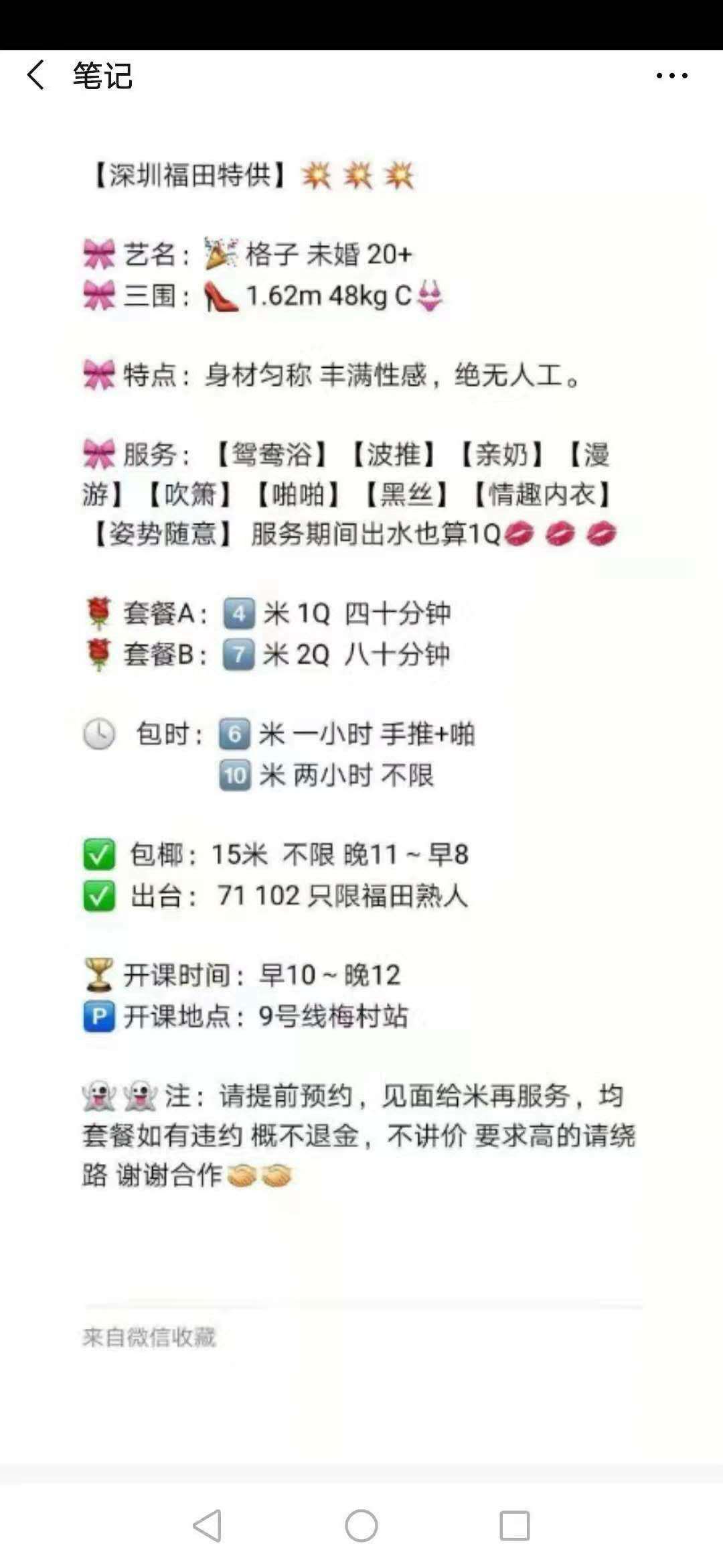 五一去验证了福田格子，有女友般的感觉，好评值得体验